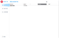 網易云音樂歌單解析下載易語言源碼 附成品